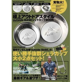 極上アウトドアスタイルｏｕｔｓｉｄｅＢＡ