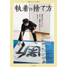 画像をギャラリービューアに読み込む, 執着の捨て方
