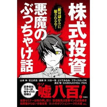 画像をギャラリービューアに読み込む, 株式投資　悪魔のぶっちゃけ話
