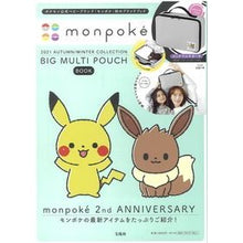 画像をギャラリービューアに読み込む, モンポケ　ＢＩＧ　ＭＵＬＴＩ　ＰＯＵＣＨ
