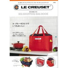 Load image into Gallery viewer, ルクルーゼ　ＢＩＧ　ＳＨＯＰＰＩＮＧ　Ｂ
