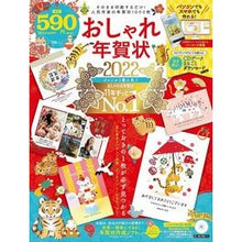 画像をギャラリービューアに読み込む, ’２２　おしゃれ年賀状
