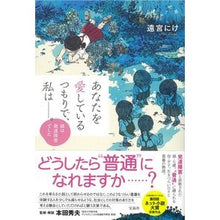 画像をギャラリービューアに読み込む, あなたを愛しているつもりで、私は－。
