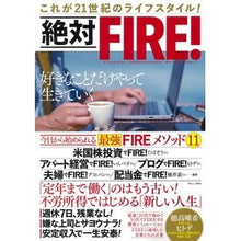画像をギャラリービューアに読み込む, 絶対ＦＩＲＥ！
