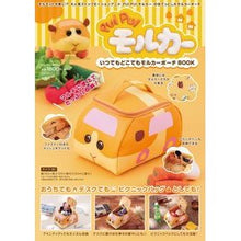 画像をギャラリービューアに読み込む, ＰＵＩＰＵＩモルカー　モルカーポーチＢＯ
