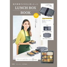 画像をギャラリービューアに読み込む, 滝沢眞規子　ＬＵＮＣＨＢＯＸ　６００ｍＬ
