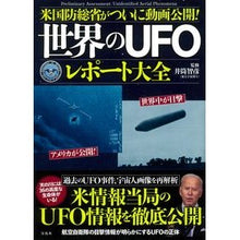 画像をギャラリービューアに読み込む, 世界のＵＦＯレポート大全
