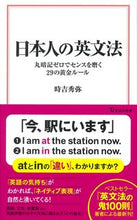 画像をギャラリービューアに読み込む, #時吉秀弥 #日本人の英文法丸暗記ゼロでセンスを磨く
