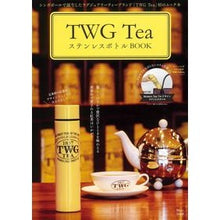 画像をギャラリービューアに読み込む, ＴＷＧ　Ｔｅａ　ステンレスボトルＢＯＯＫ
