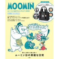 ’２２　ムーミン公式ファンブック