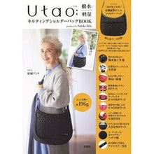 Load image into Gallery viewer, Ｕｔａｏ：撥水・軽量キルティングショルダ
