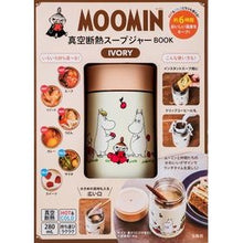 画像をギャラリービューアに読み込む, ムーミン真空断熱スープジャー　ＩＶＯＲＹ
