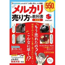 画像をギャラリービューアに読み込む, メルカリ　売り方の教科書　最新版

