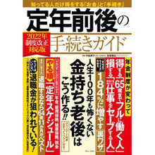 画像をギャラリービューアに読み込む, ’２２　定年前後の手続きガイド

