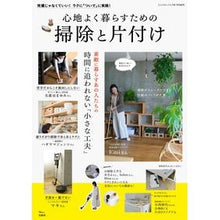 画像をギャラリービューアに読み込む, 心地よく暮らすための掃除と片付け
