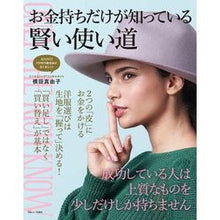 画像をギャラリービューアに読み込む, お金持ちだけが知っている賢い使い道
