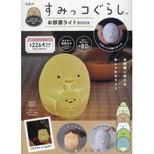 画像をギャラリービューアに読み込む, すみっコぐらし　お部屋ライト　とんかつ＆
