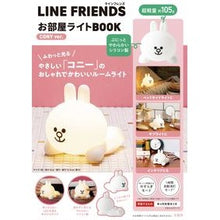 画像をギャラリービューアに読み込む, ラインフレンズ　お部屋ライト　ＣＯＮＹ
