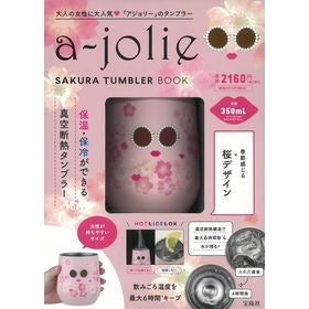 ａ－ｊｏｌｉｅ　ＳＡＫＵＲＡ　ＴＵＭＢＬＥＲ　ＢＯＯＫ