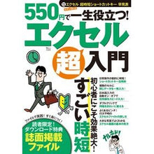 画像をギャラリービューアに読み込む, ５５０円で一生役立つ！　エクセル超入門
