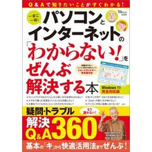 画像をギャラリービューアに読み込む, パソコンとインターネットの「わからない！
