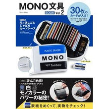 画像をギャラリービューアに読み込む, ＭＯＮＯ　文具ＢＯＯＫ　　　２
