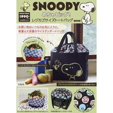画像をギャラリービューアに読み込む, ＳＮＯＯＰＹ　レジカゴサイズトートバッグ
