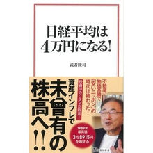 画像をギャラリービューアに読み込む, 日経平均は４万円になる！
