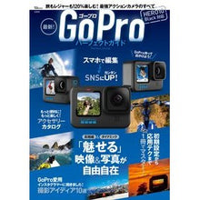 画像をギャラリービューアに読み込む, 最新！ＧｏＰｒｏパーフェクトガイド
