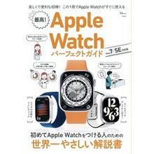 画像をギャラリービューアに読み込む, 最高！ＡｐｐｌｅＷａｔｃｈパーフェクトガ
