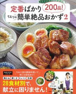 #ちおり #ちおりの簡単絶品おかず２