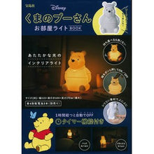 画像をギャラリービューアに読み込む, くまのプーさん　お部屋ライトＢＯＯＫ
