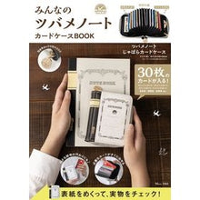 画像をギャラリービューアに読み込む, みんなのツバメノートカードケースＢＯＯＫ

