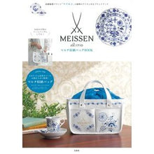 画像をギャラリービューアに読み込む, ＭＥＩＳＳＥＮ　マルチ収納バッグＢＯＯＫ
