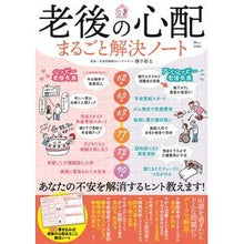 画像をギャラリービューアに読み込む, 老後の心配まるごと解決ノート
