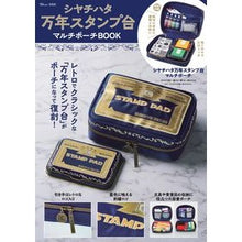 Load image into Gallery viewer, シヤチハタ万年スタンプ台　マルチポーチＢ
