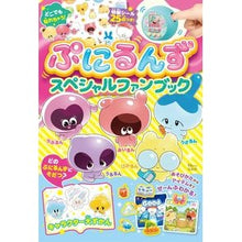 画像をギャラリービューアに読み込む, ぷにるんず　スペシャルファンブック
