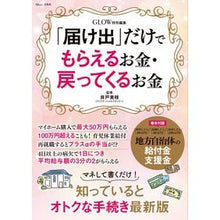 画像をギャラリービューアに読み込む, 届け出だけでもらえるお金・戻ってくるお金

