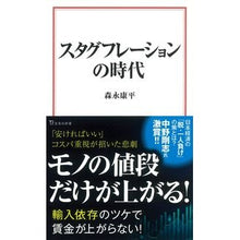 画像をギャラリービューアに読み込む, スタグフレーションの時代

