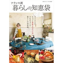 画像をギャラリービューアに読み込む, フランス流暮らしの知恵袋
