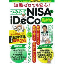 画像をギャラリービューアに読み込む, つみたてＮＩＳＡ＆ｉＤｅＣｏ　最新版
