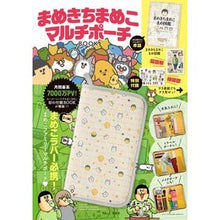 Load image into Gallery viewer, まめきちまめこ　マルチポーチＢＯＯＫ
