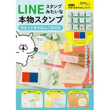 画像をギャラリービューアに読み込む, ゆるうさぎのはんこＢＯＯＫ
