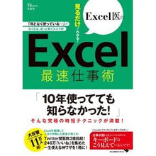 画像をギャラリービューアに読み込む, 見るだけでわかる！Ｅｘｃｅｌ最速仕事術
