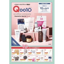 画像をギャラリービューアに読み込む, Ｑｏｏ１０　ＣｏｓｍｅｔｉｃｓＳｐｅｃｉ
