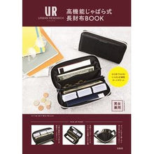 Load image into Gallery viewer, アーバンリサーチ　高機能じゃばら式長財布
