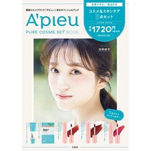 画像をギャラリービューアに読み込む, Ａ’ｐｉｅｕＰＵＲＥ　ＣＯＳＭＥ　ＳＥＴ
