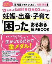画像をギャラリービューアに読み込む, #助産師ＨＩＳＡＫＯ #妊娠・出産・子育て「困った」あるある解決
