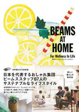 Load image into Gallery viewer, #Takarajimasha #BEAMSATHOME
