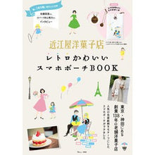 画像をギャラリービューアに読み込む, 近江屋洋菓子店レトロかわいいスマホポーチ
